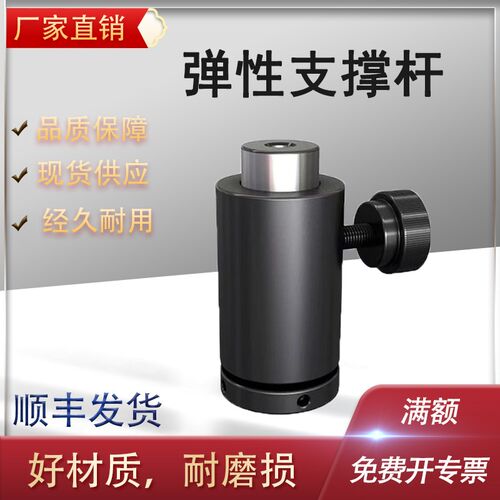 弹性支持杆  精密支持类机械配件零件 SU18-3655/427Y0/5085