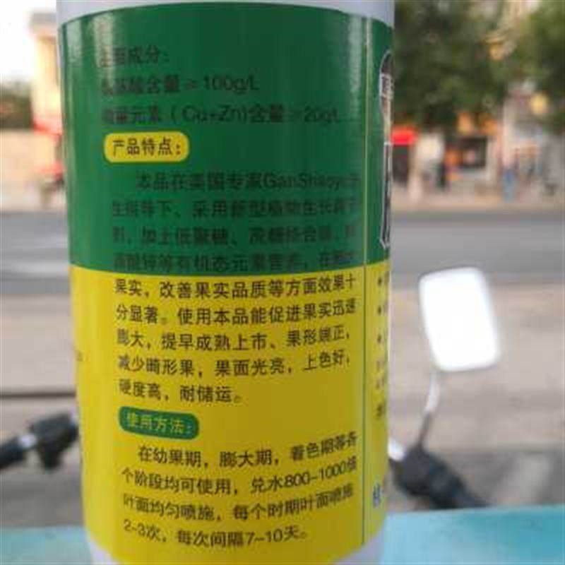 桂开膨大快膨大素膨大剂膨果上色果实增甜增重着色增亮果树叶面肥