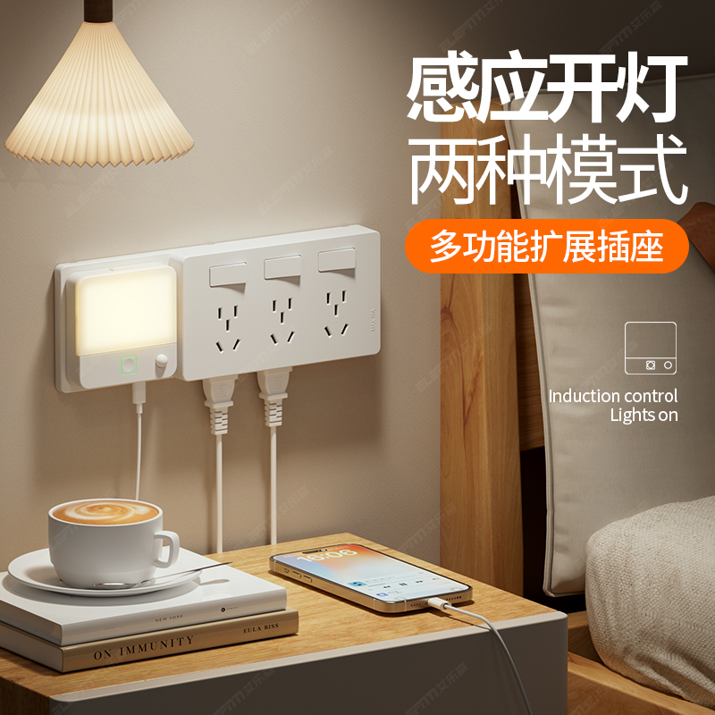 扩展插座多功能小夜灯一体床头灯86型暗装拓展插座多孔墙壁转换器