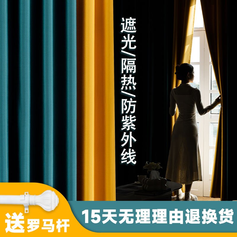 遮光又好看的窗帘遮光2026新款隔音隔热卧室租房经济型Z简易一整