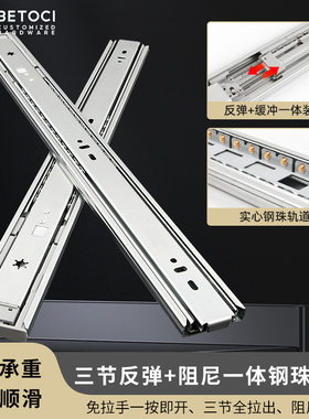 按压反弹抽屉轨道阻尼缓冲橱柜静音3三J节导轨免拉手一按即弹滑轨