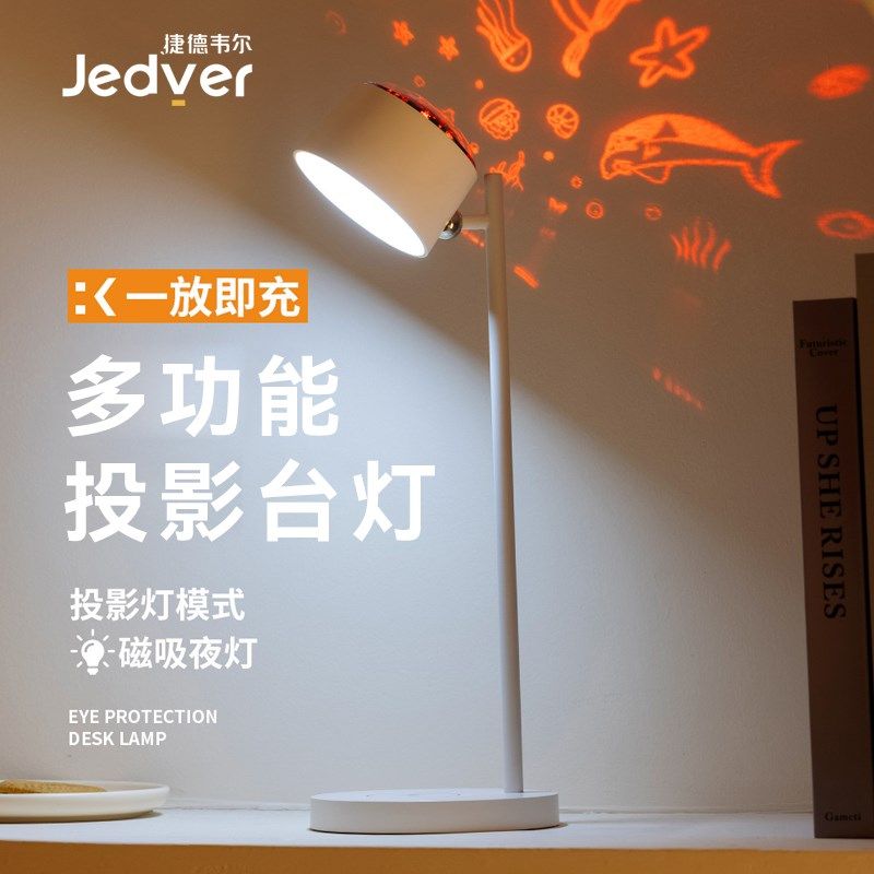 led台灯小学生学习专用护眼灯充电插电宿舍阅读灯磁吸投影床头灯
