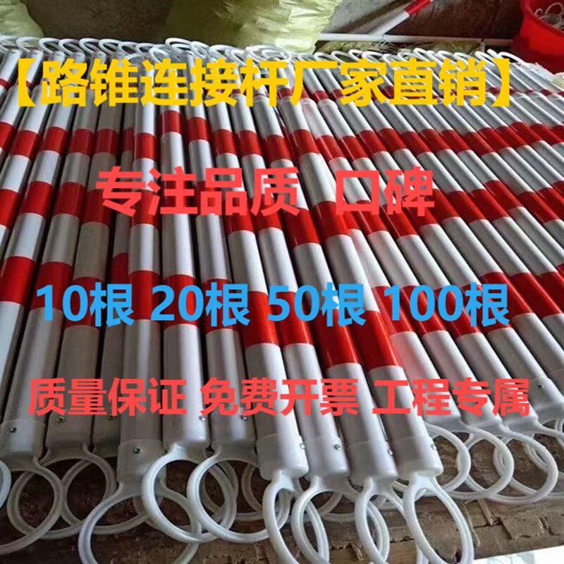 路锥连接杆加厚伸缩连接杆pvc三角锥连接杆反光杆警示隔离杆