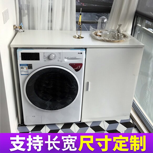 定制阳台b洗衣机柜组合滚筒洗衣机架子置物架卫生间储物柜小户型