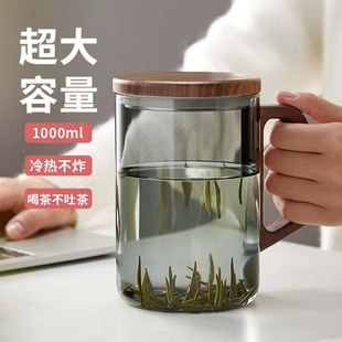 大容量泡茶杯玻璃杯个人茶水分离家用办公室喝茶绿茶杯子