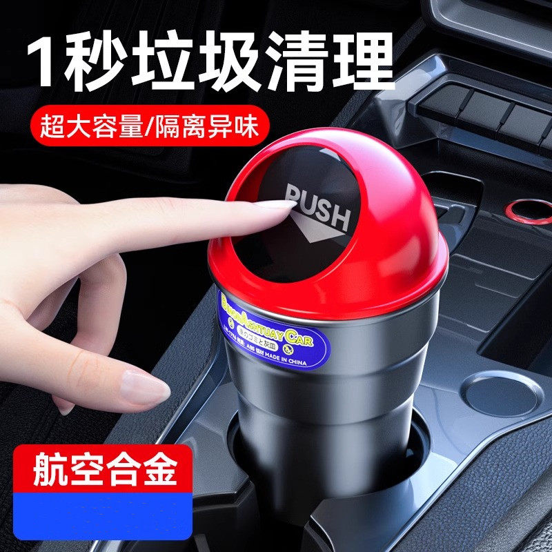 汽车车载垃圾桶迷你车挂式垃圾箱储物桶I车内用垃圾袋车用品置物