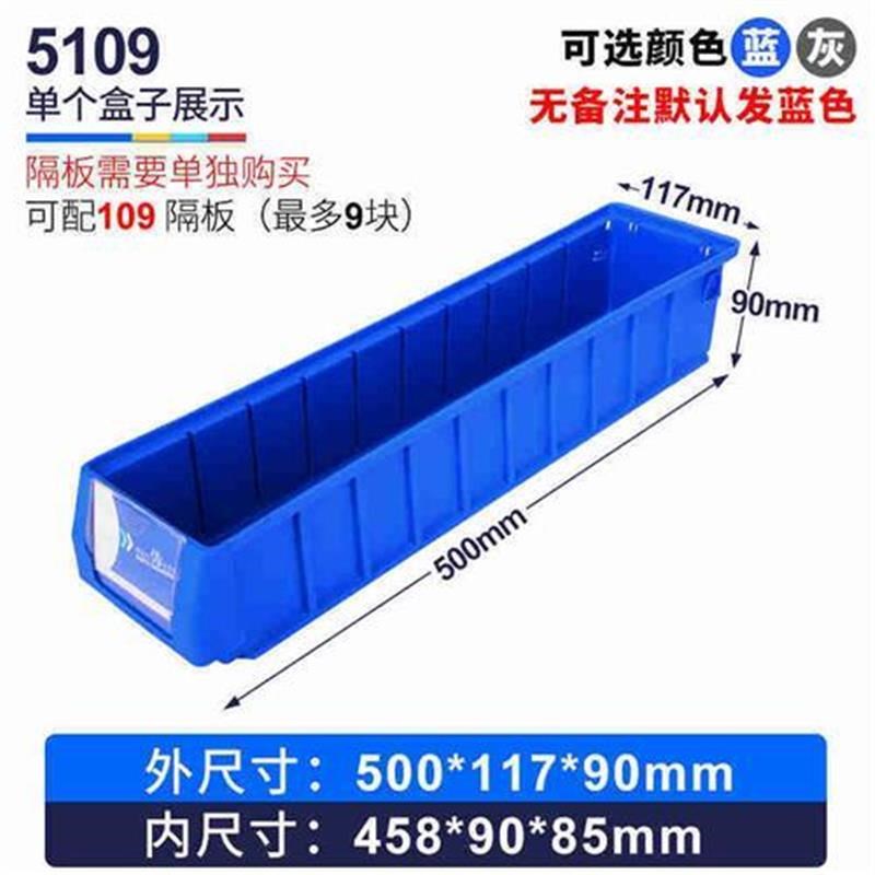 分隔式零件盒塑料盒子周转箱长方形收纳盒储物长条工具分格箱蓝41