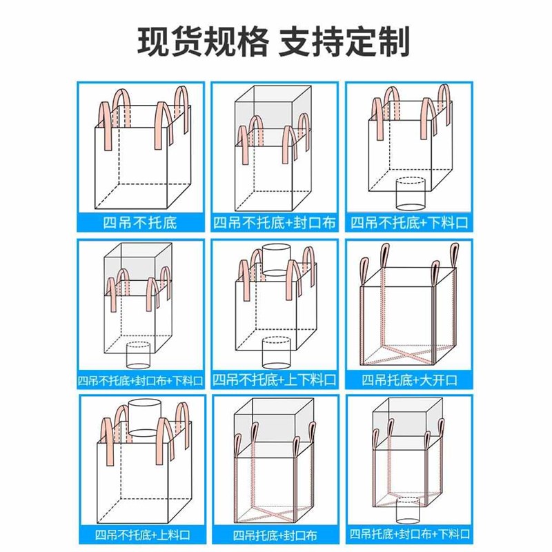 吨包袋集装袋 包加厚1耐磨 帆布工业带用大容量吨吊 太空袋吨袋吨