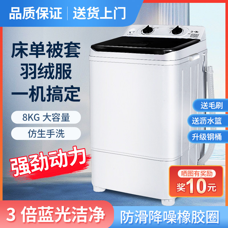 小型半自动宿舍迷你波轮洗沥一体B单筒洗衣机儿童宿舍出租房大容