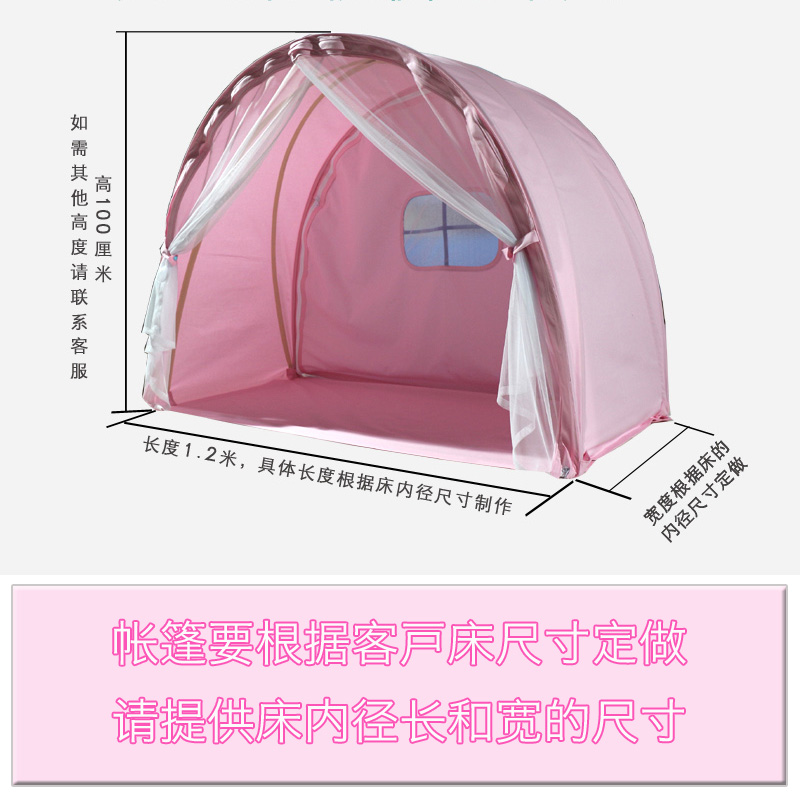 婴儿床帐篷小床布品蚊帐床幔儿童床环保布艺遮光布蓬防掉床帘