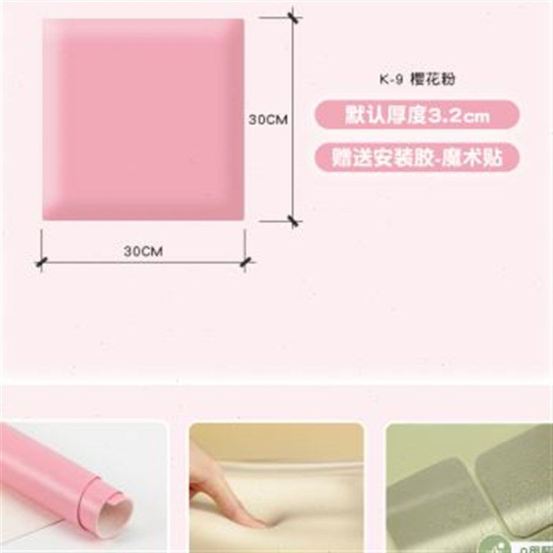 儿童软包防撞墙贴榻榻米卧室宝宝防护墙垫软包背X景自粘床头板