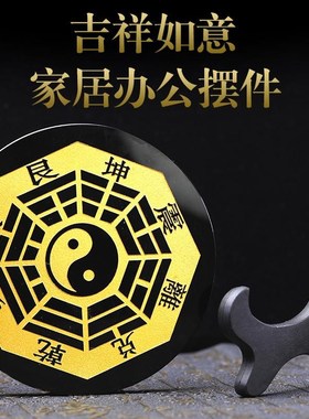 五行八卦福五行摆件家居摆设卧室床头摆放礼物生肖男女款礼物