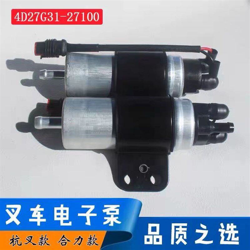 12V24V叉i车电动柴油泵电子输油泵合力杭叉龙工柳工新柴发动机配