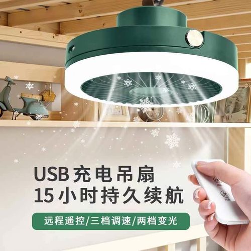 小吊扇超静音赶苍蝇便携式无声迷你大学生宿舍蚊帐家用床上充电式