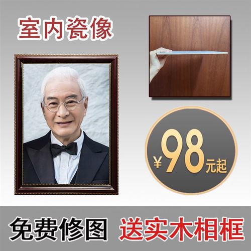 瓷像定制老人瓷照制作瓷相烤瓷照片瓷砖陶瓷肖像瓷板相片相框画像