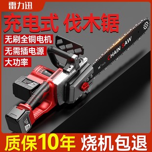 电锯家用小型手持大功率锂电池大容量链条剧锯树神器伐木据 充电式