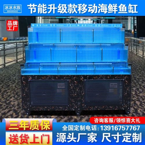 商用定做玻璃移动海鲜鱼缸饭店超市海鲜池制冷机一体海鲜缸贝类池