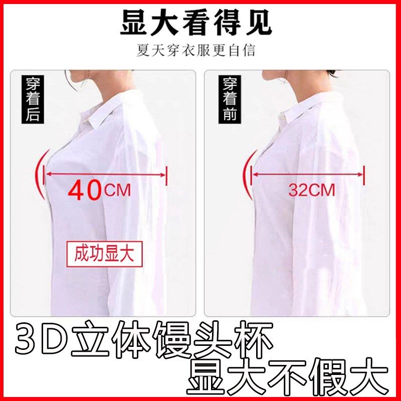 内衣聚拢小胸显大胸罩女加厚显胸大平胸专用超厚12cm聚拢10cm8cm