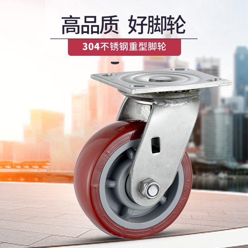 4寸5寸6寸8寸304不锈钢脚轮重型聚氨酯万向轮滑轮手推车刹车轮子