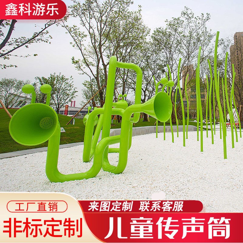 制作户外儿童传声筒幼儿园打击乐器公园景区大型游乐设备滑梯