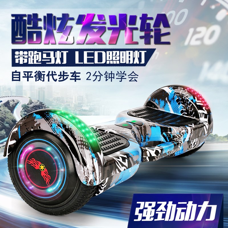 带手扶杆智能双轮儿童小孩电动代步车成年学生两轮体感自平衡车