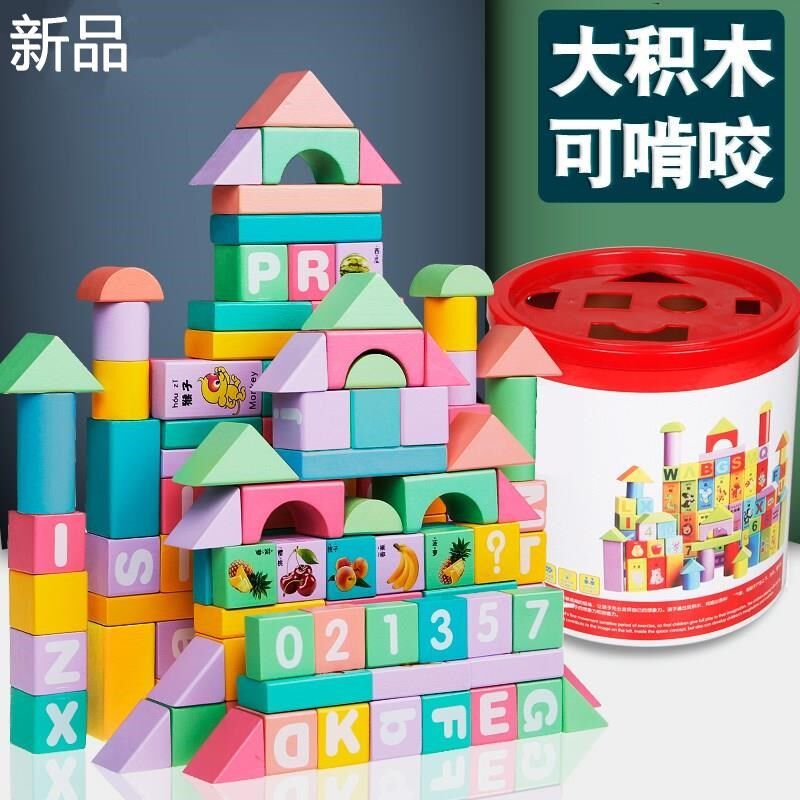 积木拼装玩具益智木头大颗粒1x23儿童一岁婴儿宝宝到6男孩女孩新