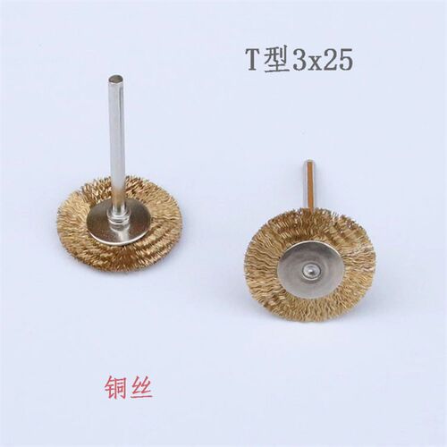 抛光碗不锈钢丝刷t形 碗形带柄除锈铜丝刷笔刷文玩打磨迷你电摩刷