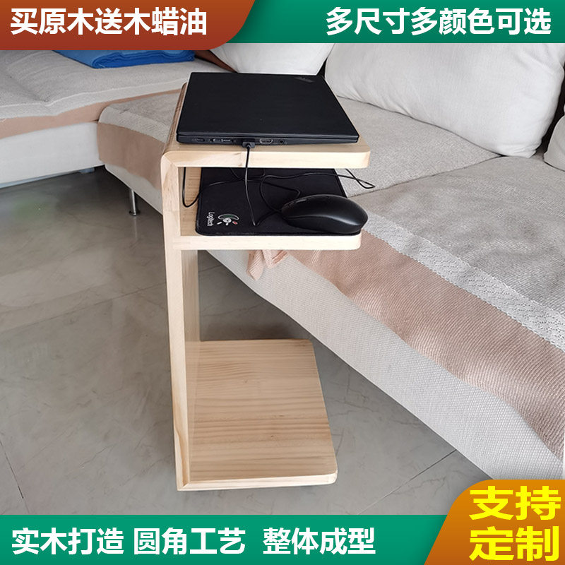 笔记本桌可移动边桌沙发边柜x落地置物架实木可定制带滚轮电脑架