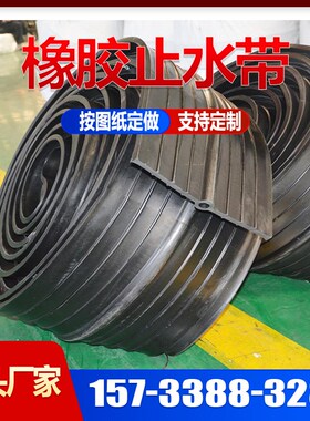 橡胶止水带651型中埋式钢边式外贴式国标背贴式652型300/6/8闸门P