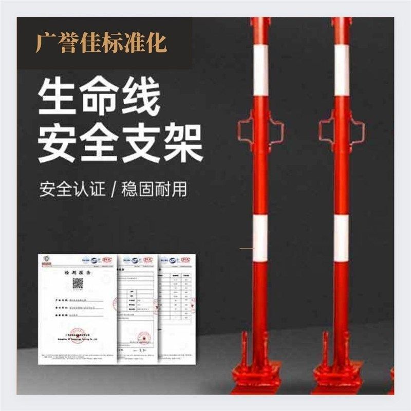 标准工地钢结构生命线支架安全绳固定器防坠落安全立杆安全绳支架,五金/工具,安全绳,淘宝优惠券,粉丝福利购,淘宝优惠卷