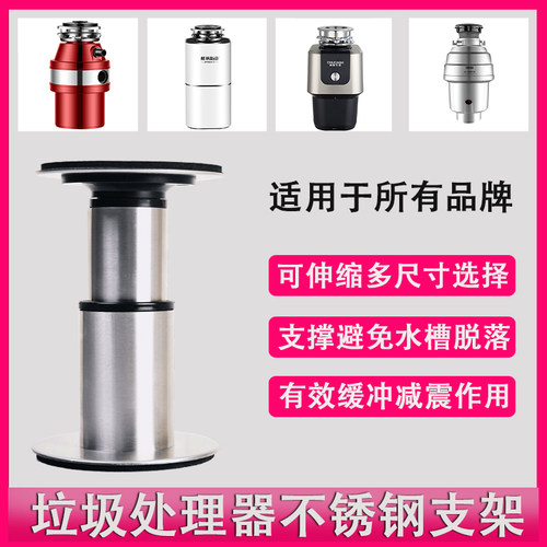 厨房垃圾处理器托架不o锈钢减震支架粉碎机承重架缓冲底座支撑架