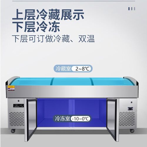 阶梯式冰台商用大容量超市生鲜双温展示柜餐厅烧烤店冷藏保鲜冰柜