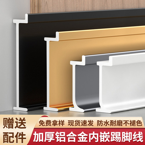 铝合金内嵌踢脚线预m埋件暗装金属2cm3/5公分嵌入式不锈钢地脚线