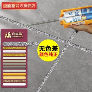 亚浅灰美缝剂地砖瓷砖小支磁砖每逢填缝胶剂家用防水防霉真瓷