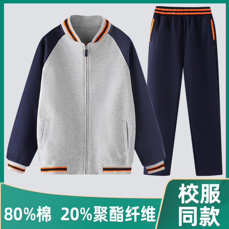 校服套装中学生学院风小学v生秋季班服幼儿园园服儿童棒球服两件