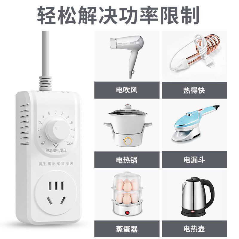 变压器学生宿舍插座功率转换器大学寝室限电压防跳闸插座多孔插板
