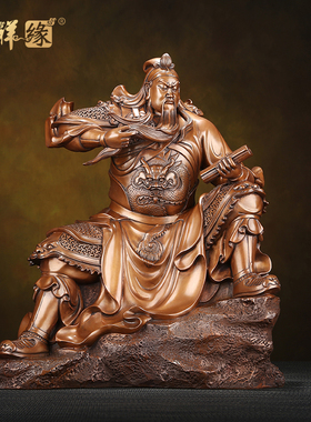 紫铜关公摆件看书读春秋武财神家居办公室摆设公司开业乔迁礼品