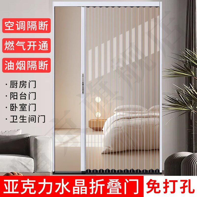 亚克力透明水晶板折叠推拉门厨房燃气开通卧室空调隔断卫生间移门