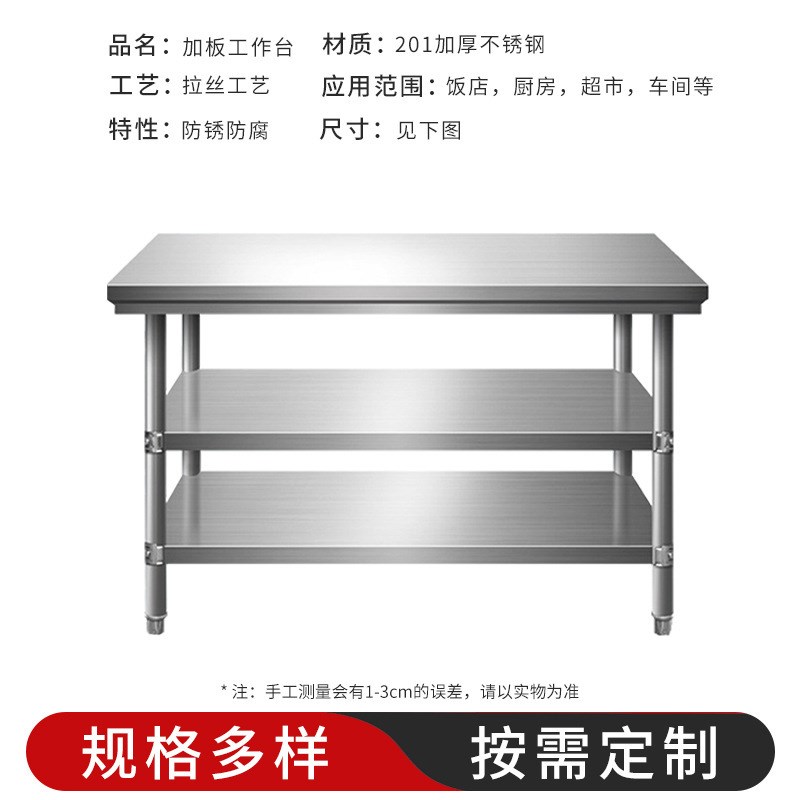 厨房操作a台酒店商用双层工作台打包台拆装款圆管加板不锈钢工作