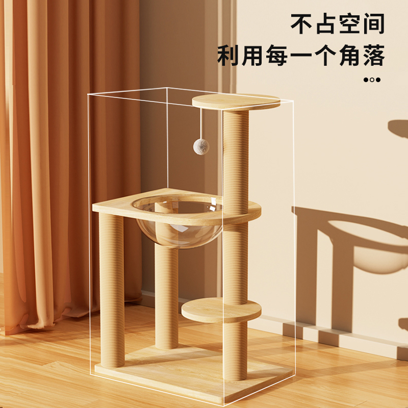 猫爬架太空舱猫窝猫树一体猫抓架猫架跳台剑麻抓柱通天柱猫咪用品