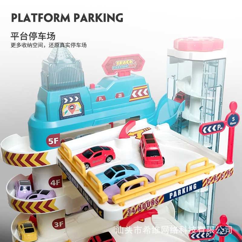 儿童闯关大冒险汽车大楼 多层电动升降轨道停车场 益智过家家玩具