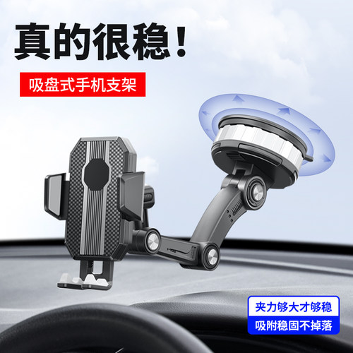 车载手机支架吸盘式汽o车内用仪表台固定导航支撑夹子防抖支驾新