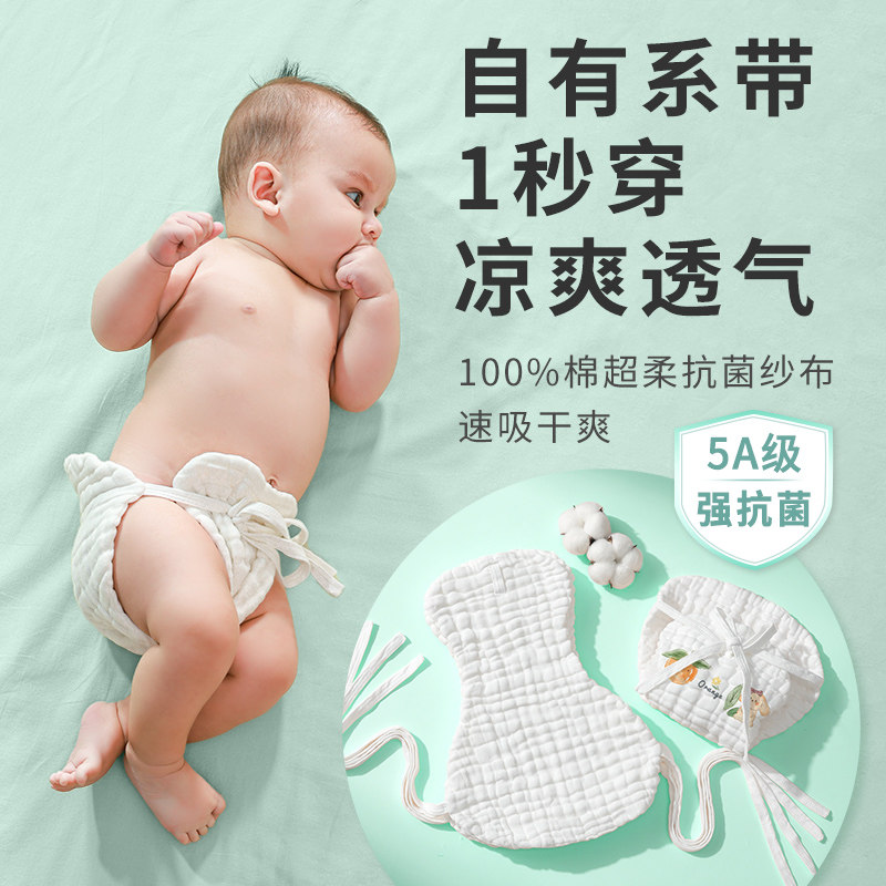 婴儿专用尿布可洗纯棉吸水透气纱布尿片介子布新生尿戒子芥子屎布