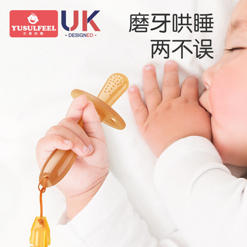 磨牙棒婴儿牙胶3个月宝宝防吃手硅胶玩G具可水煮口欲期蘑菇咬胶4-