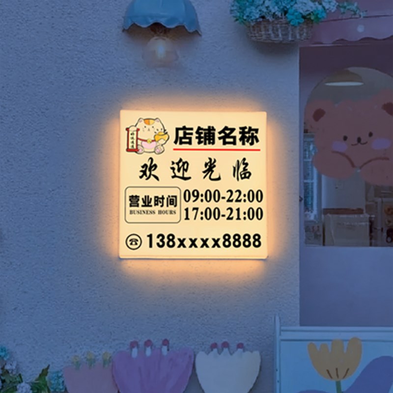 营业中店铺装饰挂牌定制有事外出网红广告牌发光灯牌门口灯箱定制