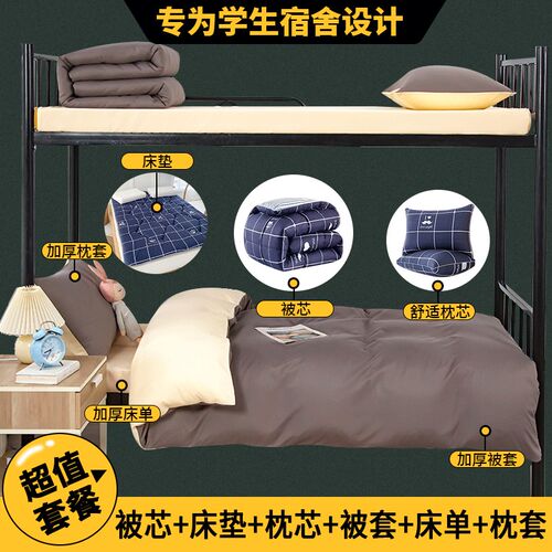 大学生宿舍三件套单人寝室床单被套水洗棉冬季床上用品春秋四件套