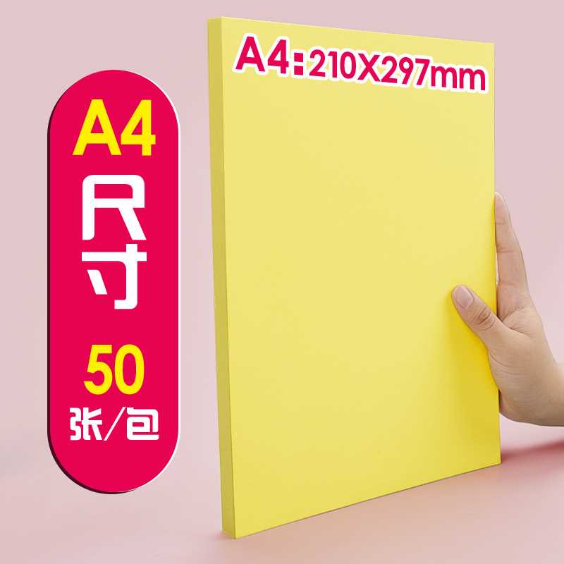 卡纸彩色厚手工A4打印封面纸皮纹布纹名片纸儿童学生幼儿园手绘画