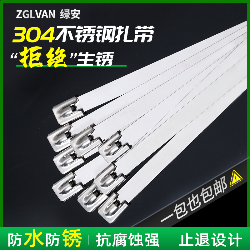 12*500自锁式304金属不锈钢扎带抱箍钢带白钢绑带固定座扎丝卡扣