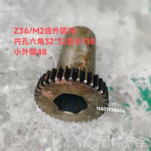 机床配件镇江齐航C630A M2内六 CZ6163车床配件6073A光杆齿轮Z36