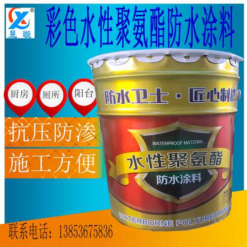 高弹抗裂补漏王防水涂料水性聚氨酯外墙屋顶补漏防潮防水材料